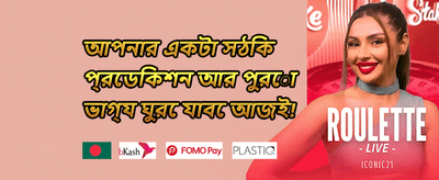 ১০০% স্বাগতম বোনাস