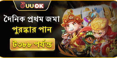 রেফারেল বোনাস